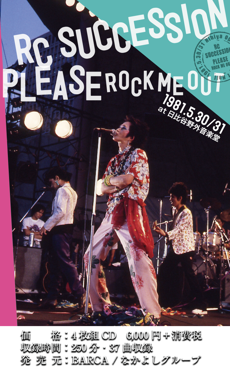 4枚組LIVE CD「PLEASE ROCK ME OUT」